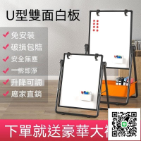 【立式小白板】磁性白板 家教教學白板 會議室必備 雙面可寫 白板支架 寫字板 畫畫板 可移動黑板 T