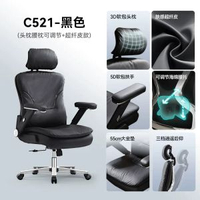 #N_A - 顧全舒適電腦椅真皮家用辦公椅椅子人體工學電競老闆椅辦公室座椅