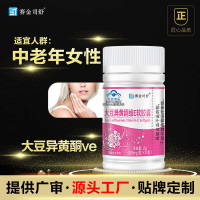 Soy isoflavone vitamin E soft capsule female health food 大豆异黄酮维E软胶囊女性保健食品-739ad7bd