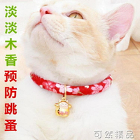 貓鈴鐺項圈無聲日本和風防虱子頸圈除跳蚤項錬貓咪脖圈寵物用品 雙11全館免運
