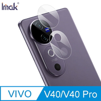 Imak 艾美克 vivo V40 / vivo V40 Pro 鏡頭玻璃貼 奈米吸附 鏡頭貼 鏡頭保護貼 鏡頭膜