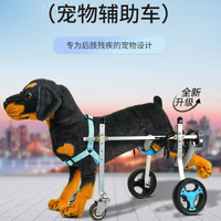 狗輪椅寵物輔助車貓狗通用四輪輕便後肢殘疾助力代步車