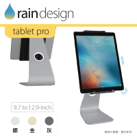 【Rain Design】mStand tablet pro 蘋板架 太空灰(iPad Pro 12.9吋平板適用)