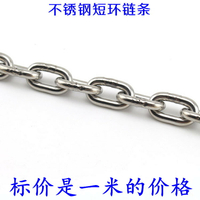 304不銹鋼短環鏈條 3mm 麒麟鞭專用鋼鞭鏈 手拉鏈條 起重鏈條