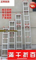 【最低價】【公司貨】單面伸縮梯子升降工程梯5 6 7 8 m 米鋁合金拉梯直梯