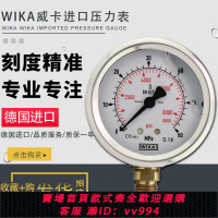 {公司貨 最低價}威卡WIKA不銹鋼壓力表EN837-1德國進口耐震測壓液壓表真空軸向表