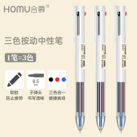 2025 Hemu Three-Color Integrated Gel Pen Retractable 0.5 Bullet Tip Black Red Blue Multi-Functional 