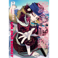【momoBOOK】黃金神威 12(電子漫畫)