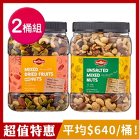 [超值特惠]【New Choice】堅果桶X2桶組(活力綜合纖果/無調味綜合)