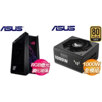 ☆特殺組合★ 華碩【ROG Strix Helios GX601】機殼《黑》+華碩 TUF GAMING 1000G