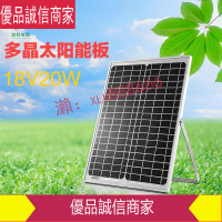 爆款限時熱賣-20W太陽能板 12伏20瓦太陽能板 18V足功率光伏板 太陽能板