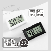 【感溫你就濕你】電子式溫濕度計-2入(液晶顯示 溫度計 溼度計 測量 監測 水溫表 飼養箱 寵物箱)