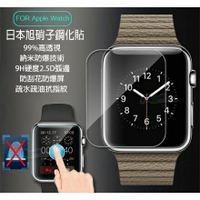 蘋果APPLE iWatch 智慧手錶 i watch 超薄9H鋼化玻璃保護貼 38mm 42mm 2.5D電鍍玻璃膜