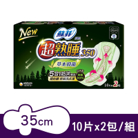 蘇菲 超熟睡草本抑菌 35cm 10片*2包/組