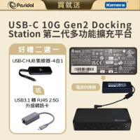 Pasidal USB-C 第二代多功能擴充平台 擴充基座 + Dockcase 4合1 集線器擴充埠 or 外接網路卡
