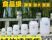 特賣🌸塑料桶 發酵桶 酵素桶 水桶 食品級 家用 特厚 儲水塑料桶 帶蓋 圓桶 大號 困水桶 165L -900L
