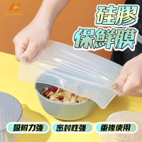 【Hao Teng】透明矽膠密封食物保鮮膜 中號