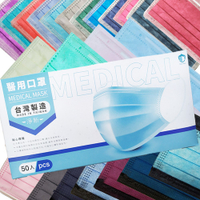 國家隊淨新醫療口罩50入 醫用口罩 台灣製造 台製口罩 成人口罩 兒童口罩 小孩口罩 大人口罩 OZ【M0012】