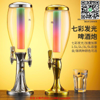 酒炮雙頭扎啤酒炮商用發光啤酒機酒塔酒吧ktv扎啤酒桶飲料桶