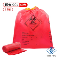 台塑拉繩感染袋 清潔袋 垃圾袋 (超大) (紅色) (90L) (84*95cm) (12張/捲)