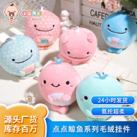 Ocean Small Plush Toy Whale Stuffed Animal Whale Shark Keychain Backpack Pendant Girl Whale Keychain