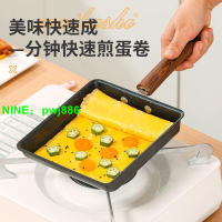 日式玉子燒方形煎鍋家用不粘平底鍋雞蛋卷早餐煎蛋神器電磁爐適用