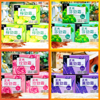 正光 勁霜油膏 四種可選-薰衣草/芬多精/玫瑰/檸檬(20g/罐)-乙類成藥