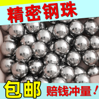 精密小鋼珠6mm微型標準3mm4mm5mm6.0/2/4.5/5.5/7.0/8毫米鋼球