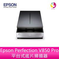 【預購】Epson Perfection V850 Pro平台式底片掃描器【APP下單最高22%點數回饋】