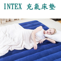 【INTEX充氣床】充氣床墊 充氣床 露營 氣墊床 休閒床墊 露營床