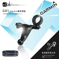 【299超取免運】G01【Garmin大頭 短軸】後視鏡扣環式支架 Garmin行車 GDR33 GDR43 GDR45 GDR30