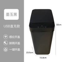 批發久芯智慧感應垃圾桶家用臥室衛生間電動光能USB充電垃圾桶