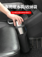 汽車水杯架/車載杯架/放水支架 汽車座椅水杯架暖壺袋水壺固定支架車內用保溫杯托車載熱水瓶架子