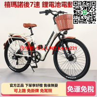 【🔥通勤首選🔥】電動腳踏車 助力電動自行車 電動車 電單車 鋰電池電動自行車 代步電動車 城市通勤 學生上學 短途代
