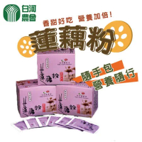 【白河農會】蓮藕粉-隨身包-6g-20入-盒 (2盒一組)