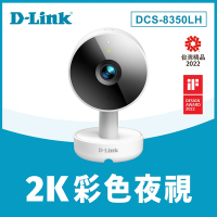 D-Link 友訊 DCS-8350LH 2K 超高解析度 QHD AI智慧無線網路攝影機 寵物互動 毛小孩 居家照顧