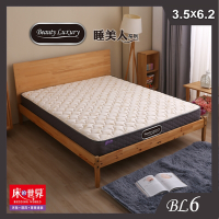 床的世界 Beauty Luxury名床BL6二線緹花面布彈簧床墊-3.5x6.2尺