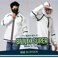 BNN斌瀛 SUPER P3+ 防疫防飛沫機能防護衣夾克外套(限量快速到貨)