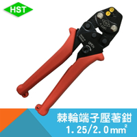 【HST】棘輪端子壓著鉗(壓接鉗)_A-228C/200mm(1.25~2mm2)