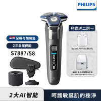 Philips飛利浦 全新AI智能三刀頭電鬍刀/刮鬍刀 S7887/58 (登錄送烘乾機或Airpods2)