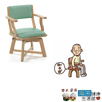 老人當家 海夫 PIGEON 貝親 360度 旋轉椅 日本製