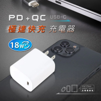 【Dr.AV 聖岡科技】USB-18W PD+QC TYPE C 18W單孔 極速快充 充電器(PD3.0/QC3.0)