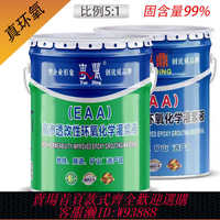 {臺灣公司貨 可打統編}高滲透改性環氧樹脂注漿液水泥裂縫加固高壓灌注膠防水涂料材料