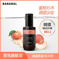 韓國BANANAL胺基酸香氛修護髮油-蜜桃杉木100ml 免沖洗