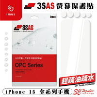 imos 3SAS 3H 疏油疏水 保護貼 螢幕貼 防刮貼 iPhone 15 Plus Pro Max【APP下單8%點數回饋】