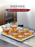 玻璃茶具套裝家用簡約透明客廳功夫茶具小套辦公室會客泡茶壺茶杯