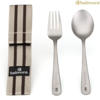 Belmont 鈦製餐具兩件組(湯匙+叉子) 附收納袋 BM-072 日本製