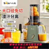 【台灣公司 可開發票】小熊可碎冰原汁機電動榨汁機家用全自動汁渣分離超大口徑榨果汁機