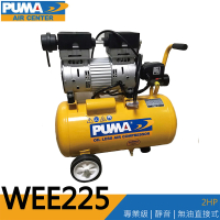 PUMA巨霸空壓 2HP 24L 無油靜音式空壓機(WEE225升級款)