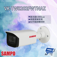 昌運監視器 SAMPO聲寶 VK-TW8202FWTNAZ 專業型 4K HDCVI 星光級 變焦 紅外線 攝影機 紅外線80M